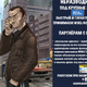 Illustration for article titled Russian Criminals Use emGrand Theft Auto/em Fan Art In Ads For Bank Robberies